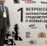 Саратовский ветеран СВО принимает участие во всероссийском турнире «Шахматы для СВОих» - Газета Народная трибуна