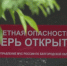 В связи с участившимися атаками БПЛА администрация Белгорода напоминает, что во время опасности можно укрыться в подъездах - Belnovosti.Ru