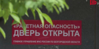 В связи с участившимися атаками БПЛА администрация Белгорода напоминает, что во время опасности можно укрыться в подъездах - Belnovosti.Ru