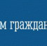 27 августа в прокуратуре Мурманской области состоится личный приём граждан. - ЗАТО Александровск