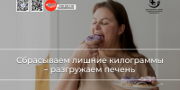 С 27 июля по 2 августа Минздрав России проводит Неделю профилактики заболеваний печени. - Городская больница №11