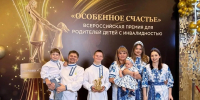 Семья из Шарлыкского района получила международную премию «Особенное счастье» - Газета Оренбуржье