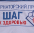 В Костроме продолжает работу медицинско-профилактическое мероприятие «Шаг к здоровью» - Солигаличский муниципальный округ