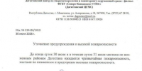 Предупреждение о высокой пожароопасности - Сетевое издание Деловой Кайтаг
