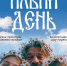 Пора перемещаться в тепло: "Самарские Термы" приглашают на праздник в честь Ильина дня - Волга Ньюс