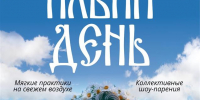 Пора перемещаться в тепло: "Самарские Термы" приглашают на праздник в честь Ильина дня - Волга Ньюс
