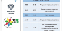 Спартакиада народов России в Уфе стартует с триатлона - Совет гор. округа Уфа