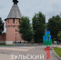 Тулу украсили ко дню ВДВ - ТК Первый Тульский