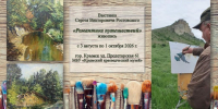 РОМАНТИКА ПУТЕШЕСТВИЙ - Администрация г.п. Крымска