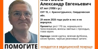 В лесах Краснотурьинска ищут пенсионера, которому нужна медпомощь - КП Екатеринбург