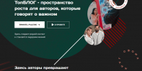 Жителей Ставрополья приглашают в «Медиакампус» - Вечерний Ставрополь