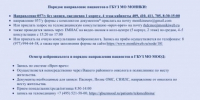 Отделение нейроонкологии МОНИКИ: полный цикл лечения в одном стационаре - ГБУЗ МО МОНИКИ
