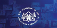 Белгородские дети – в числе лучших на Всероссийском конкурсе «Моя страна – моя Россия». - Вейделевский район