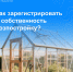 Управление Росреестра по Мурманской области информирует - Город Мурманск