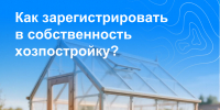 Управление Росреестра по Мурманской области информирует - Город Мурманск