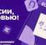 Из России с любовью - ОДБ Тольятти