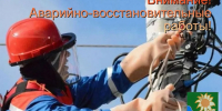 Уважаемые жители и гости Ейска! Запланированы работы - Администрация Ейского района