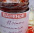 Фестиваль варенья «Ягодный микс» проведут под Воронежем - РИА Воронеж