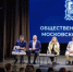 Общественная палата Московской области - Правительство Московской области