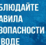 ОСНОВНЫЕ ПРАВИЛА БЕЗОПАСНОГО ПОВЕДЕНИЯ НА ВОДЕ.. - Новоузенский район