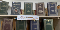 Русская классика - ЦБС Юрюзанского городского поселения