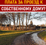 Плата за проезд к собственному дому? Мы требуем запретить поборы с жильцов коттеджей! - Справедливая Россия