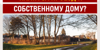 Плата за проезд к собственному дому? Мы требуем запретить поборы с жильцов коттеджей! - Справедливая Россия