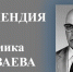Аспиранты Нижегородского ГАТУ – лауреаты стипендии имени академика Г.А. Разуваева - НГСХА