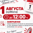 1 АВГУСТА — ПОСЛЕДНИЙ ШАНС для подачи согласия на зачисление по квоте. - Филиал МГЮА им. О.Е. Кутафина в г. Вологде