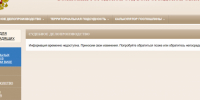 Сайт Волжского городского суда лег - Volzsky.Ru