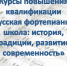 В Пензенском музыкальном колледже пройдут курсы повышения квалификации - Министерство культуры и туризма