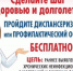 Август – месячник диспансеризации лиц старшего возраста (65+) - Город Буй