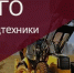 30.07.2026 | Нужен ли полис ОСАГО при регистрации самоходной техники? - Гостехнадзор Тверской области