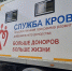 ЛДПР поддерживает доноров крови - ЛДПР