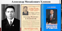 «Герои своего времени» - ЦБС г. Кулебаки