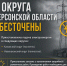 Два округа Херсонской области остаются без света - Представительство Херсонской области в Республике Крым