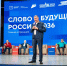 Леонид Слуцкий: молодежь должна видеть свое будущее в России - ЛДПР