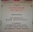 Личный состав отдела по конвоированию награжден  почетной грамотой городского совета ветеранов и благодарностью от командования войсковой части 69355 за активную волонтерскую деятельность и неоценимый вклад в оказании гуманитарной помощи участникам СВО - УФСИН