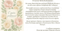 Юбилей Ирины Жуковой: признание коллег и высокие слова благодарности - ВИЭМ