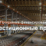 программа финансирования «Инвестиционные проекты» - фото - 1 - Краснинский район