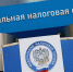 Заседание расширенной коллегии управления Федеральной налоговой службы по Москве - ИА Общественная служба новостей