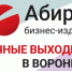 Гастрофестиваль «Кукуруза», группа Dabro, «Бал в летнюю ночь» и день рождения «Зюзя Кантина» – удачные выходные в Воронеже - Abireg.Ru