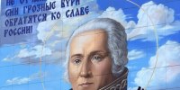 Саранск украсило самое масштабное изображение адмирала Ушакова в мире - Вестник Мордовии