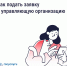 Подать заявку в УК теперь можно через «Госуслуги Дом» - SyasNews.Ru