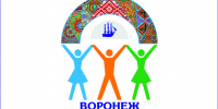 Идет прием заявок на XVI областной фестиваль «Воронеж многонациональный» - Центр народного творчества и кино