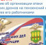 Фото: ЦУР Пензенской области - Penza-Post.Ru
