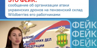 Фото: ЦУР Пензенской области - Penza-Post.Ru