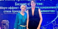 Волгоградская «ОПОРА РОССИИ» подвела итоги участия в конференции «Мерч-эффект» в Краснодаре - ОПОРА России