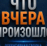 Суточная сводка МЧС по Ростовской области: 11 пожаров и 3 ДТП - Ростов161