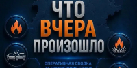 Суточная сводка МЧС по Ростовской области: 11 пожаров и 3 ДТП - Ростов161